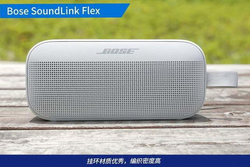 营地的灵魂伴侣 Bose SoundLink Flex 露营氛围实测